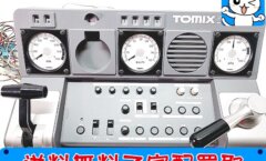 TOMIX　5521　TCSパワー＆サウンドユニットN-S2-CL 本体 買取