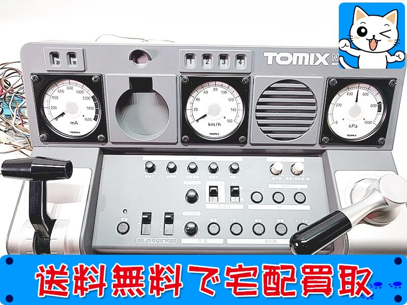 TOMIX　5521　TCSパワー＆サウンドユニットN-S2-CL 本体 買取