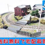 鉄道模型 レイアウト製作の悩みを解決！初心者でもプロ並みのジオラマが作れる秘訣｜おもちゃ買取ドットJP