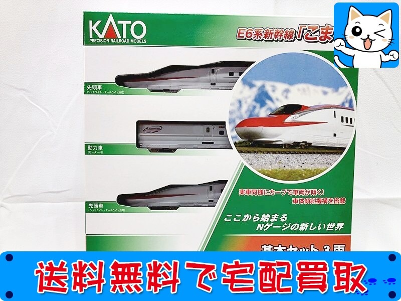 KATOの新幹線の魅力と楽しみ方を探る  KATO こまち 基本セット