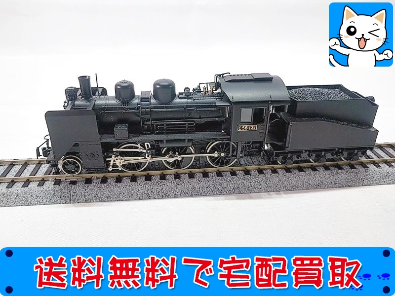 KATO　1-201　C56　蒸気機関車　HOゲージ 買取